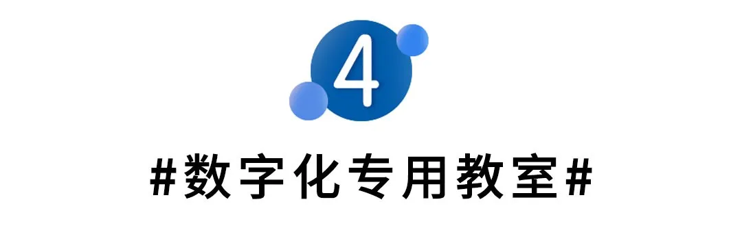 教育家具賦能不同教室，打造靈動(dòng)空間（上）(圖10)