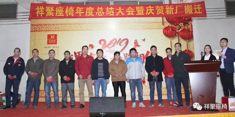 ‘祥瑞四海·人文凝聚’2018年祥聚座椅年度會議圓滿結束(圖5)